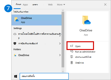 สกรีนช็อตแสดงวิธีการเริ่มระบบใหม่ด้วยตนเอง