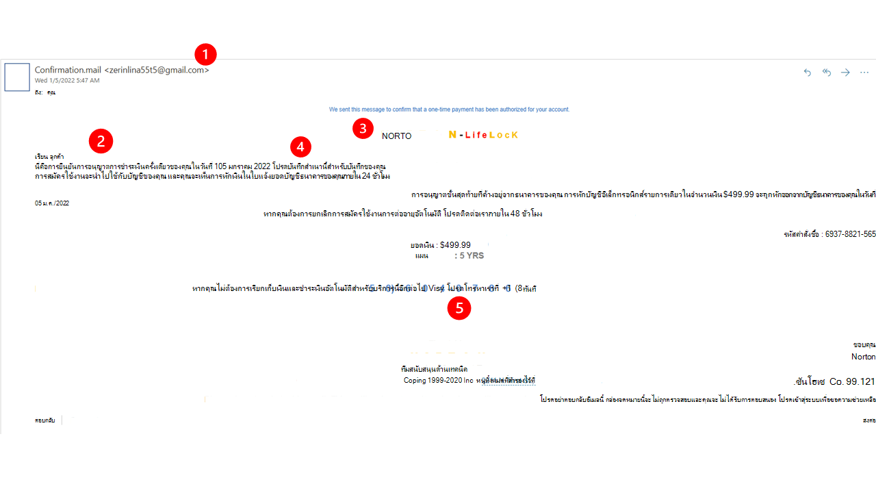 ตัวอย่างอีเมลหลอกลวงที่แอบอ้างว่ามาจาก Norton