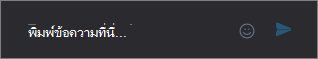 Skype for Business Mac - หน้าต่างการประชุมที่แสดง IM