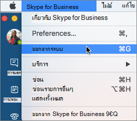 ลงชื่อออก