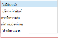 ตัวเลือกที่พร้อมใช้งานสําหรับวิธีการคํานวณจํานวนเงินขั้นสูง