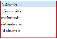 ตัวเลือกที่พร้อมใช้งานสําหรับหมายเลขมอดูล