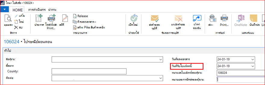 สร้างใบสั่งซื้อ