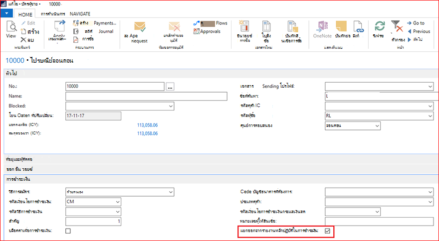 แยกผู้จัดจําหน่ายรายใดรายหนึ่งจากการคํานวณในรายงาน