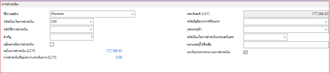 การแยกผู้จัดจําหน่ายที่ระบุออกจากรายงาน