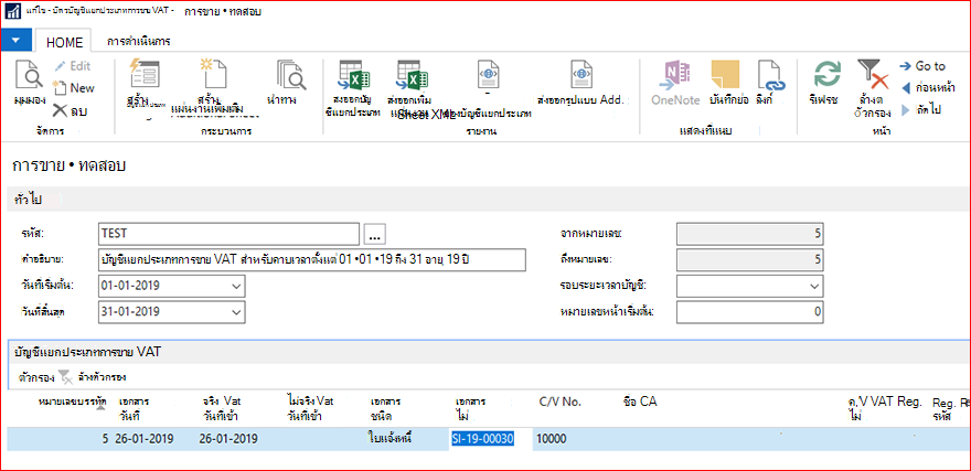 ดําเนินการ สร้างบัญชีแยกประเภท บนการ์ดบัญชีแยกประเภท