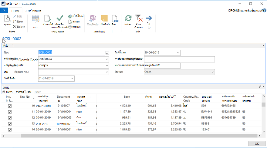สกรีนช็อตสําหรับบรรทัดของรายงาน VAT