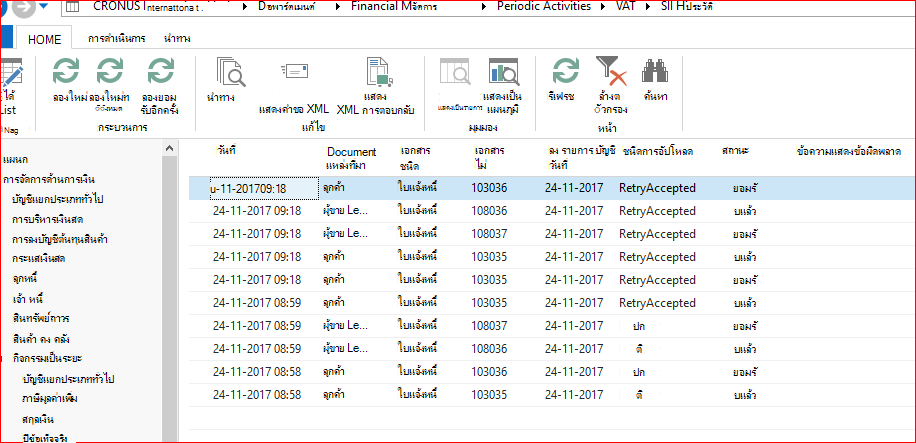 หน้าประวัติ SII
