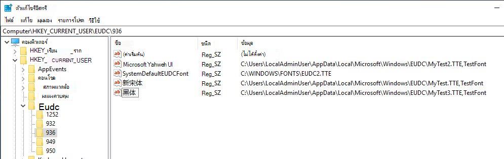 Regedit