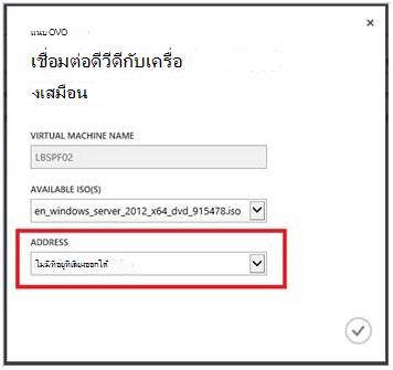 ไม่มีที่อยู่