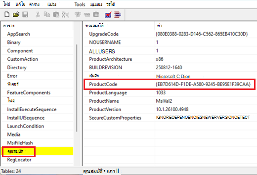 Screenshot of ORCA tool