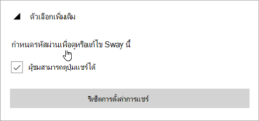 สกรีนช็อตของเมนูตัวเลือกเพิ่มเติม