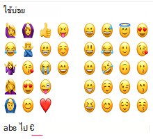 อีโมจิ