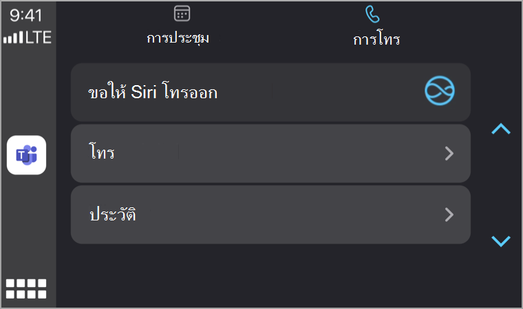 ถาม Siri Carplay