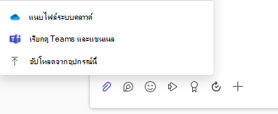 แนบ