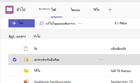สื่อการเรียนการสอนของชั้นเรียน