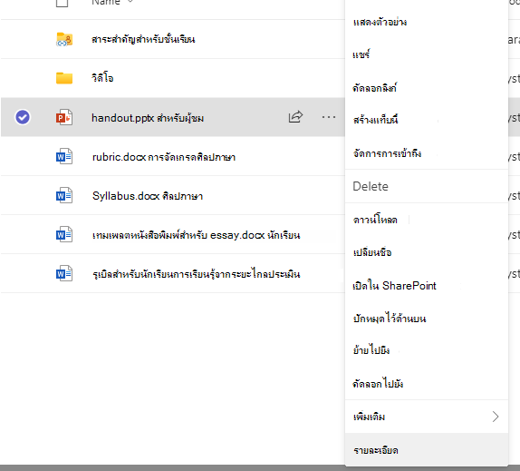 รายละเอียด