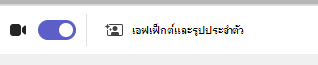 เอฟเฟ็กต์และอวาตาร