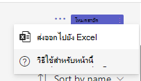 ส่งออก