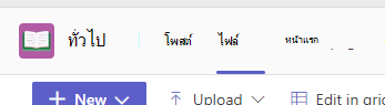 ไฟล์