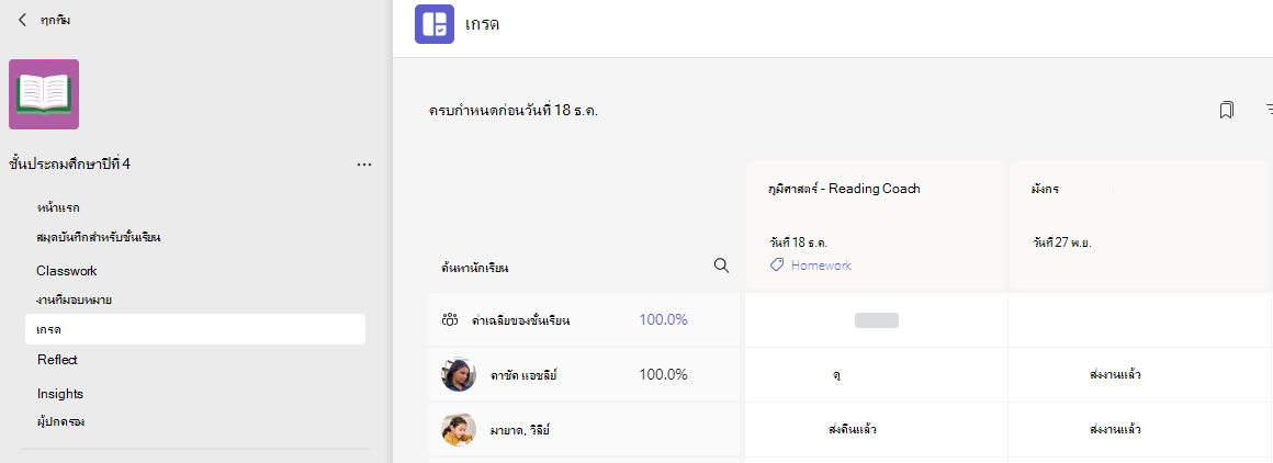 เกรด