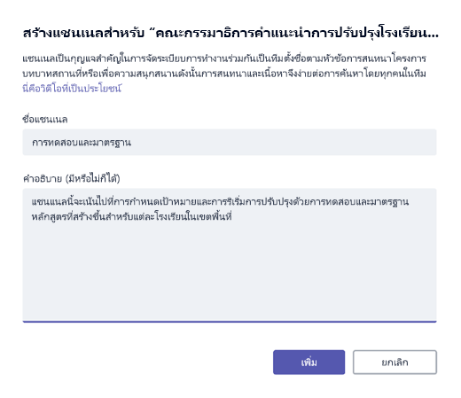 สร้างแชนเนล