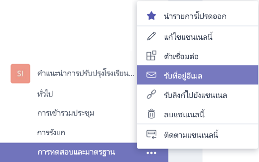 อีเมล