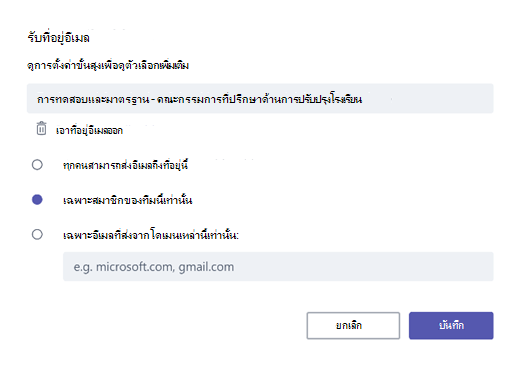 รับอีเมล