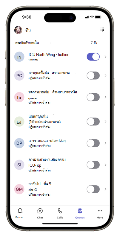 สกรีนช็อตของหน้าจอหลักของแอปคิวบนอุปกรณ์เคลื่อนที่ แสดงคิวการโทรพร้อมการสลับการเลือกรับถัดจากแต่ละคิว