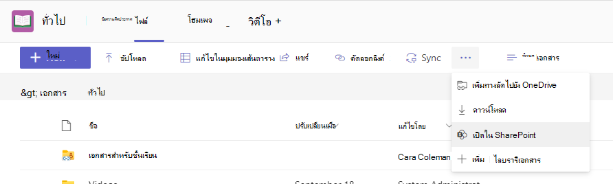 SharePoint