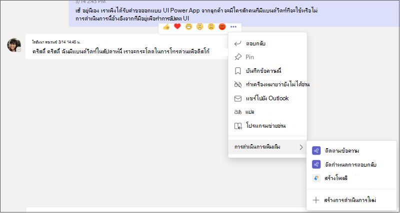เมนูตัวเลือกเพิ่มเติมที่ขยายแบบเต็มรูปแบบ พร้อมเมนูย่อย