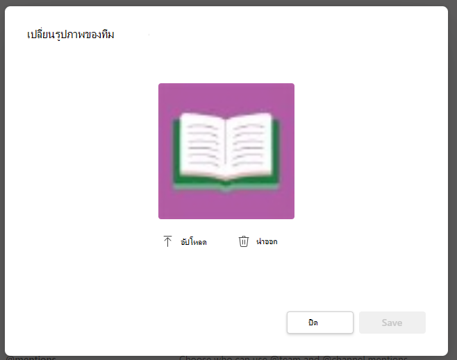 อัปโหลดรูป