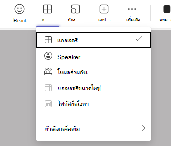 มุมมอง