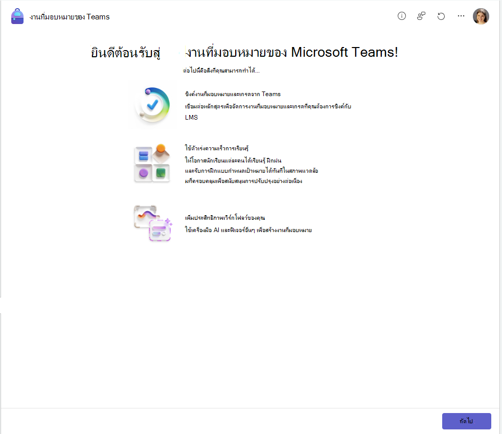 ยินดี ต้อน รับ สู่