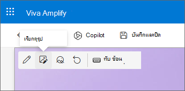สกรีนช็อตของไอคอนเรียกดูรูปในแถบเครื่องมือ