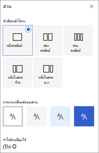 สกรีนช็อตของกล่องเครื่องมือส่วน