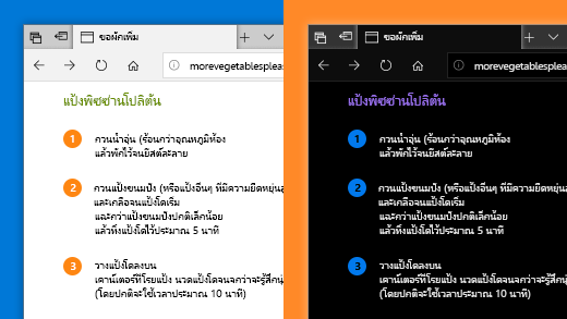 ใช้ตัวกรองสีในแอปการตั้งค่า Windows 10 เพื่อทําให้รูปถ่าย ข้อความ และสีมองเห็นง่ายขึ้น