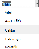 เมนูฟอนต์ใน Outlook บนเว็บ