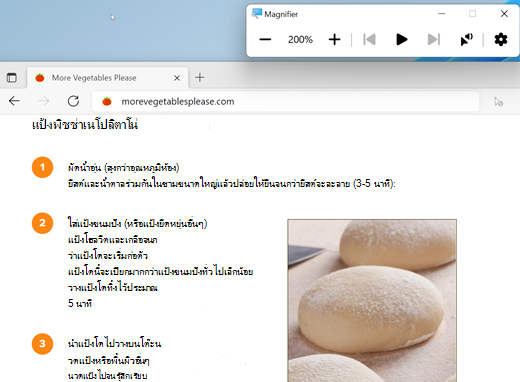 แว่นขยายของ Windows