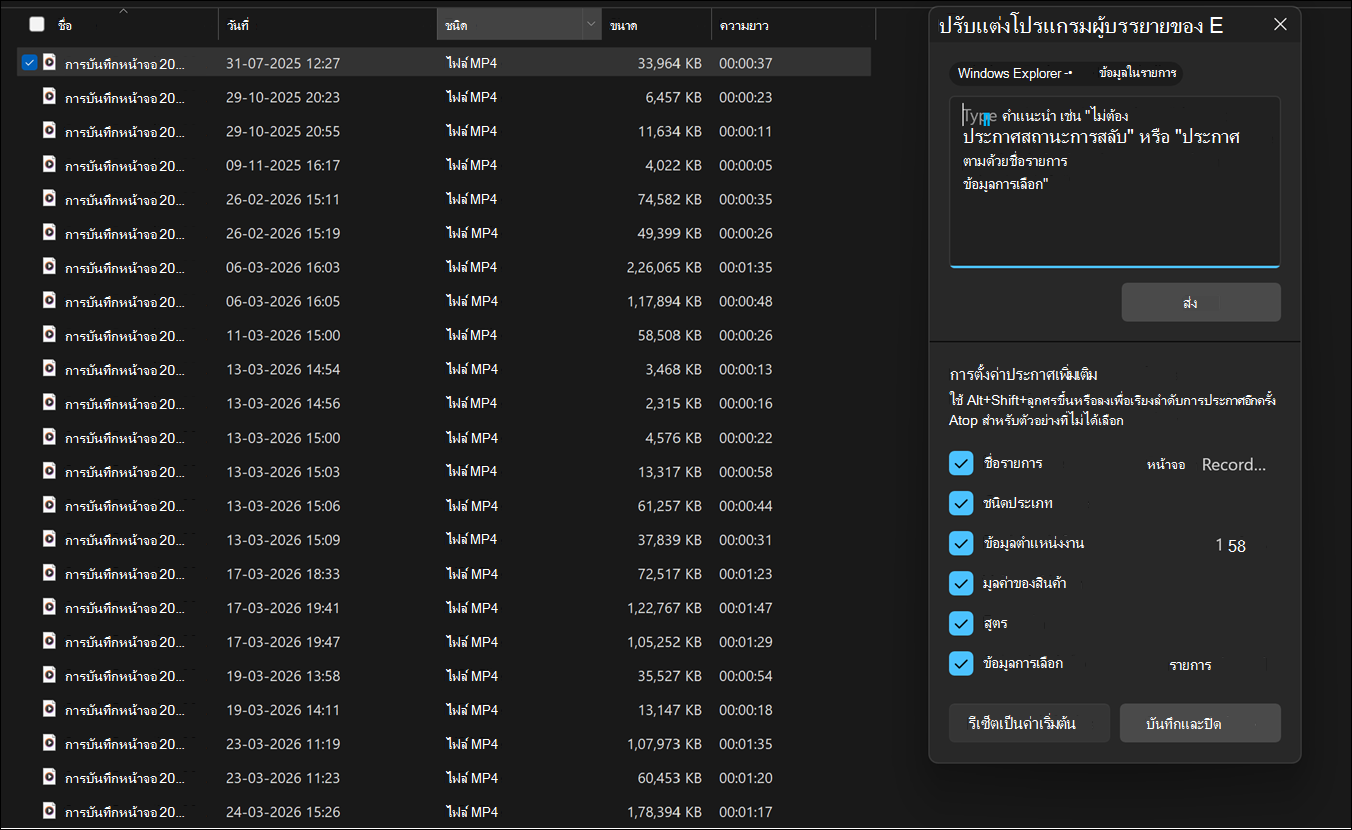 UI แสดงแผงการปรับแต่งโปรแกรมผู้บรรยายใน Windows 11