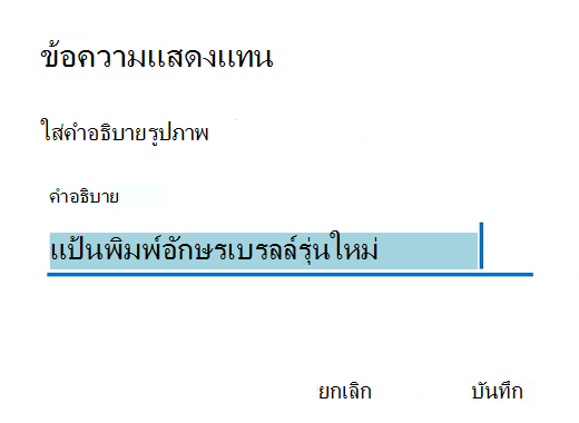 กล่องโต้ตอบข้อความแสดงแทน Outlook สําหรับ Android