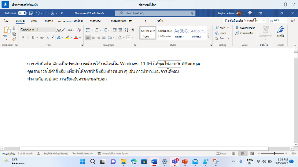 เอกสาร Word แสดงคําสั่งการเข้าถึงด้วยเสียงสําหรับการเลือกคําก่อนหน้าสองคํา