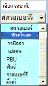 ตัวอย่างของตัวควบคุมกล่องคำสั่งผสม ActiveX