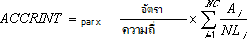 สมการ