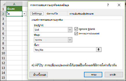แหล่งข้อมูลรายการดรอปดาวน์จะใส่โดยผู้ใช้