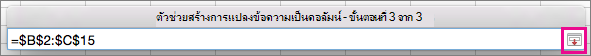 คลิกปุ่ม ขยาย