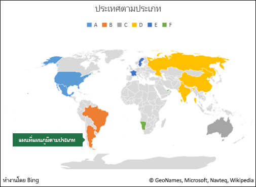 แผนภูมิแผนที่ใน Excel ตามประเภท