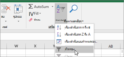 หน้าแรก> ตัวกรอง เรียงลําดับ & >
