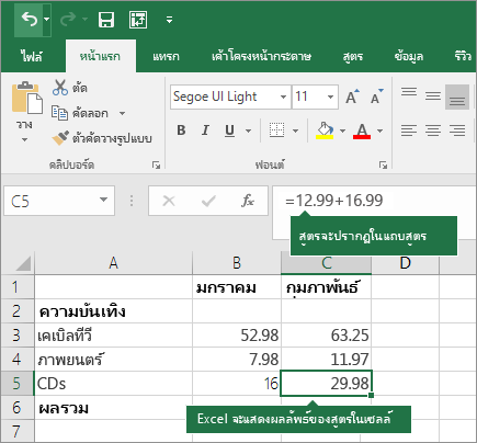 ของสูตรอย่างง่าย