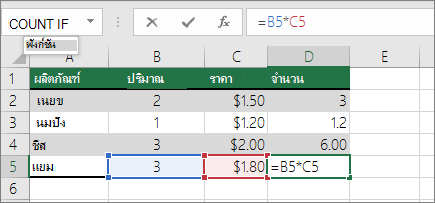 อ้างอิงเซลล์สัมพัทธ์